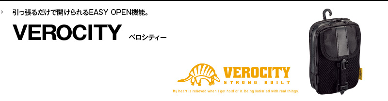 VEROCITY